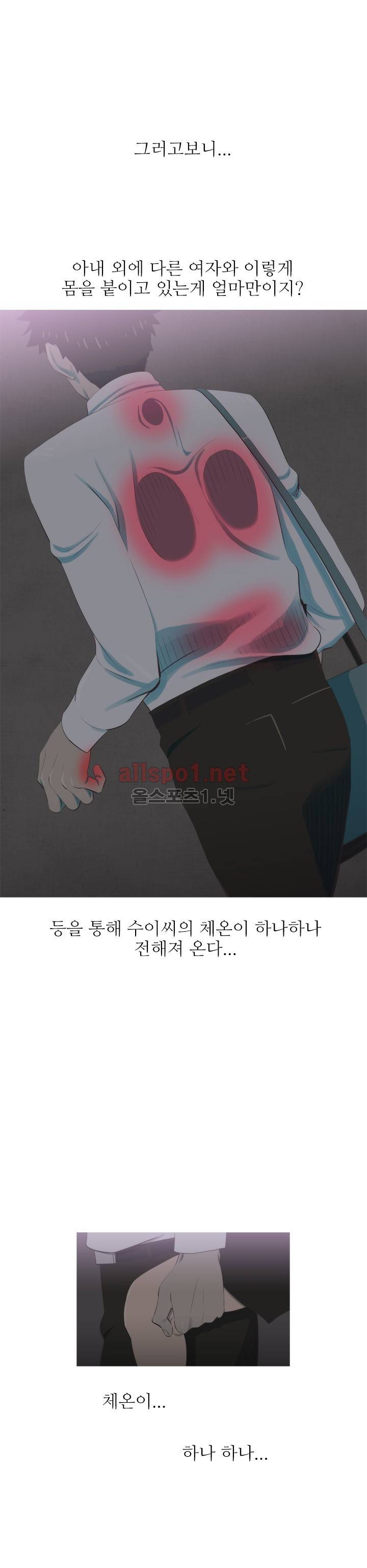 뱀의 침실 8화 5