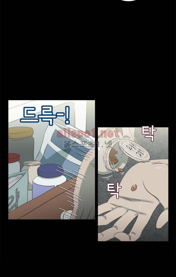 뱀의 침실 18화 2