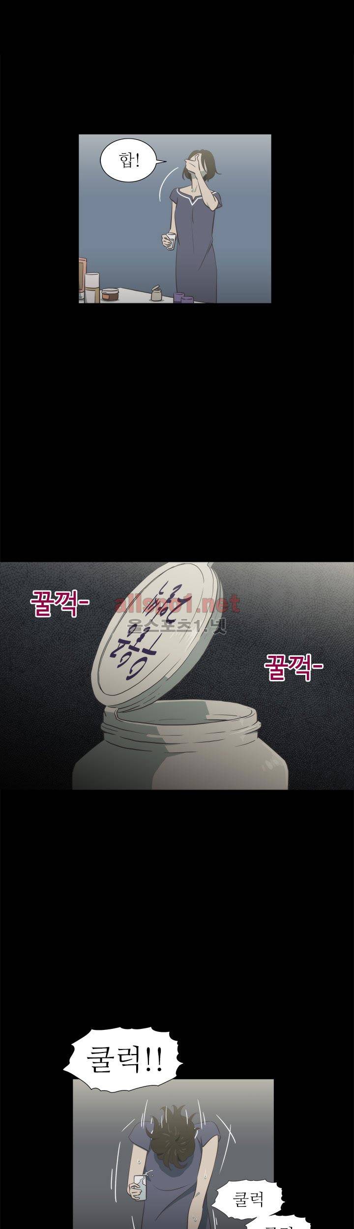 뱀의 침실 18화 3