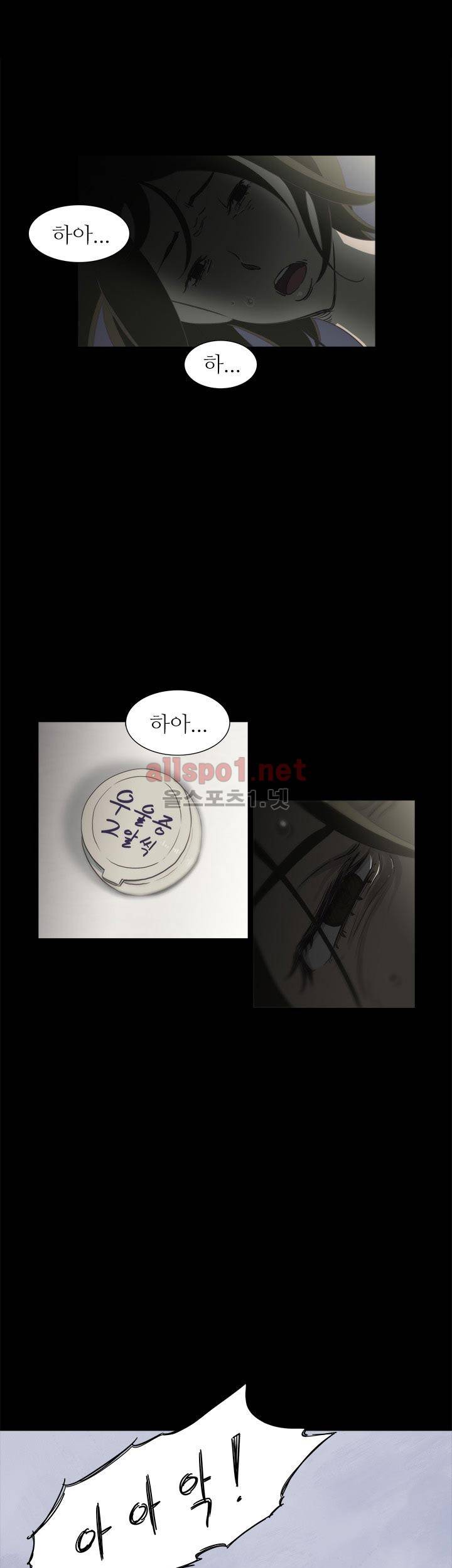 뱀의 침실 18화 5