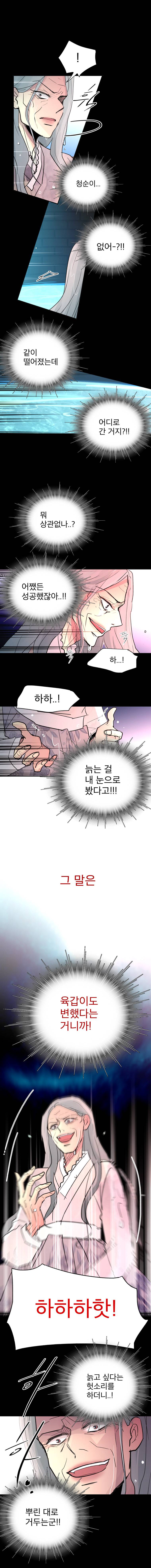 살아말아 84화 2