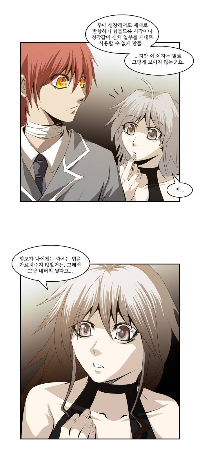 탈(TAL) 42화 4