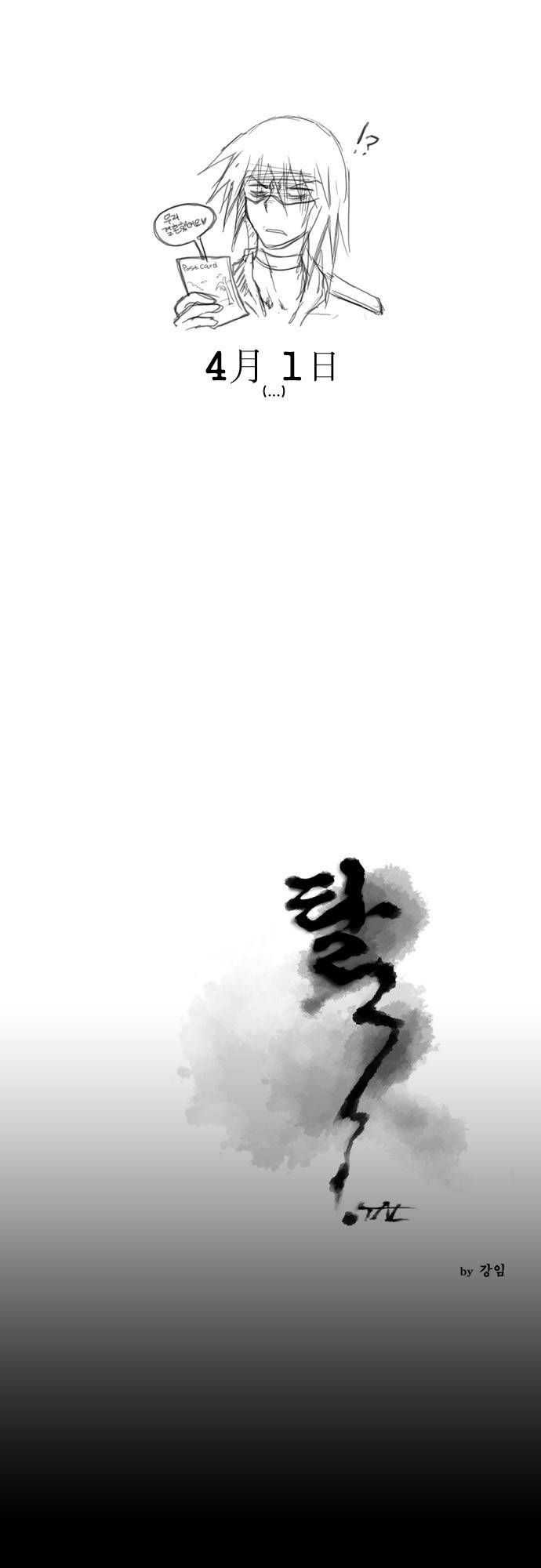 탈(TAL) 51화 3
