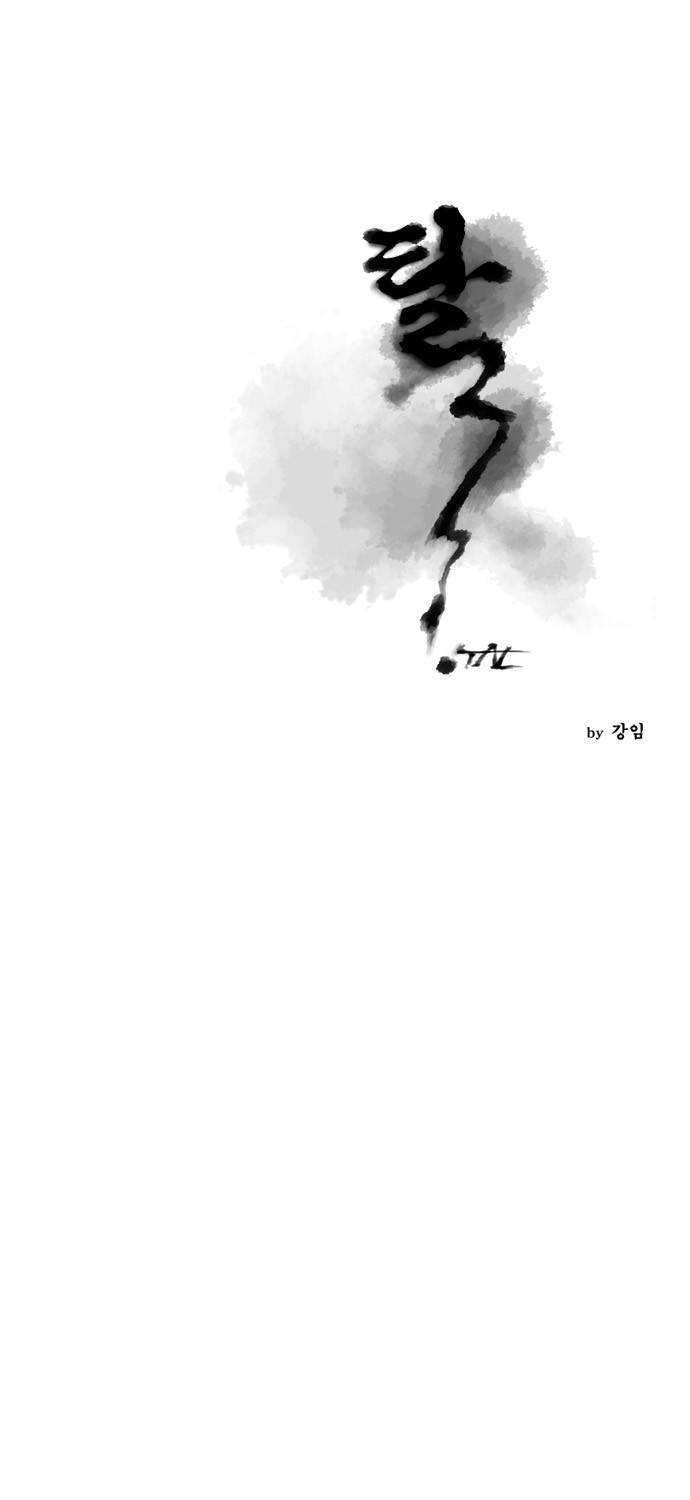 탈(TAL) 69화 1