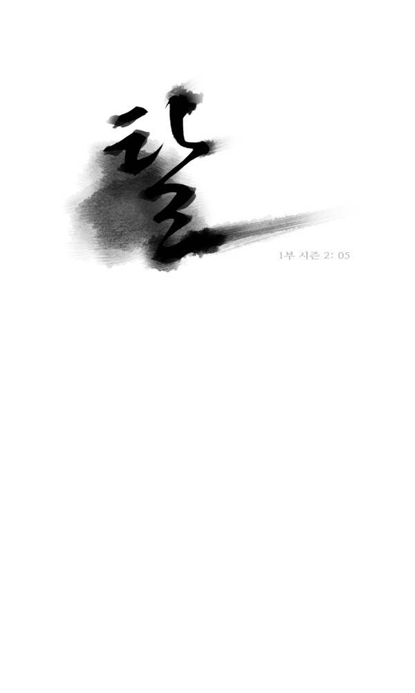탈(TAL) 1부 시즌2 5화 1
