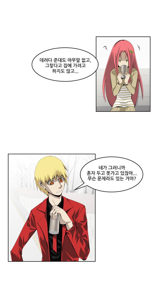 탈(TAL) 1부 시즌2 5화 3