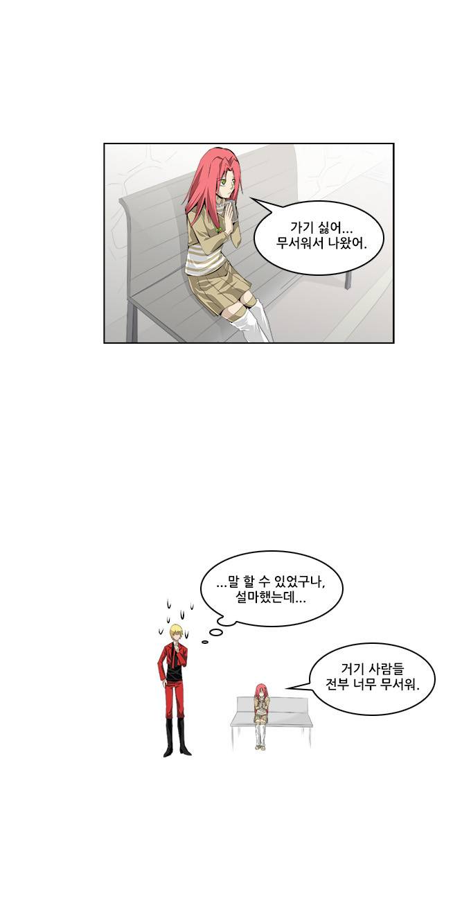 탈(TAL) 1부 시즌2 5화 5