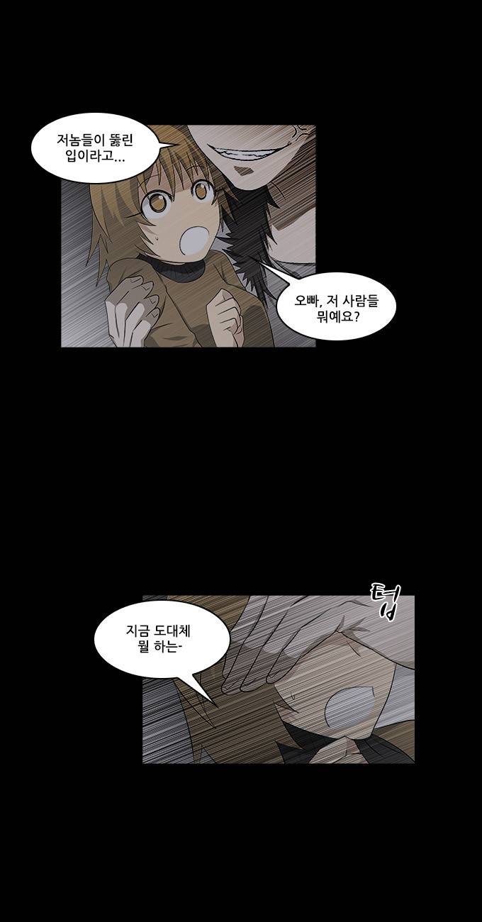 탈(TAL) 1부 시즌2 16화 5