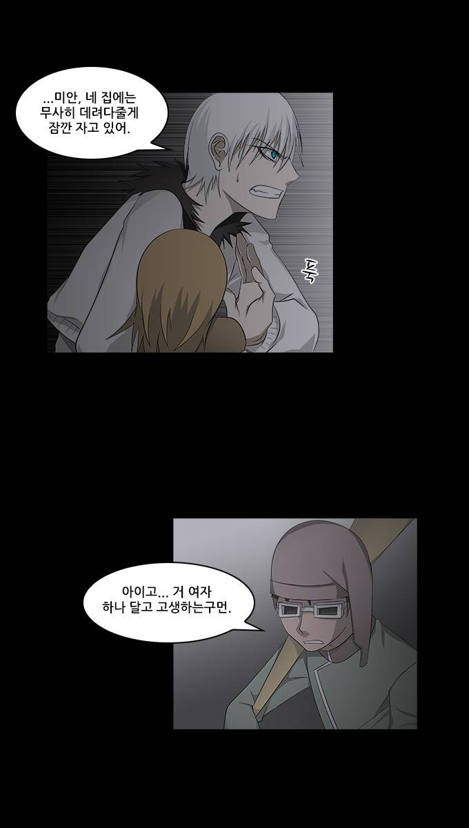 탈(TAL) 1부 시즌2 16화 6