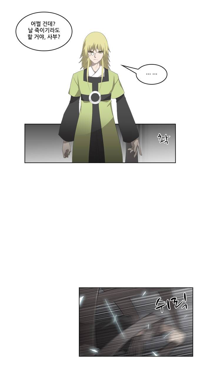 탈(TAL) 1부 시즌2 26화 5