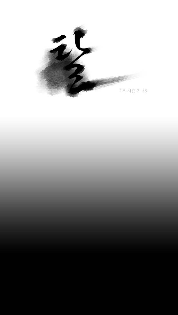 탈(TAL) 1부 시즌2 36화 1