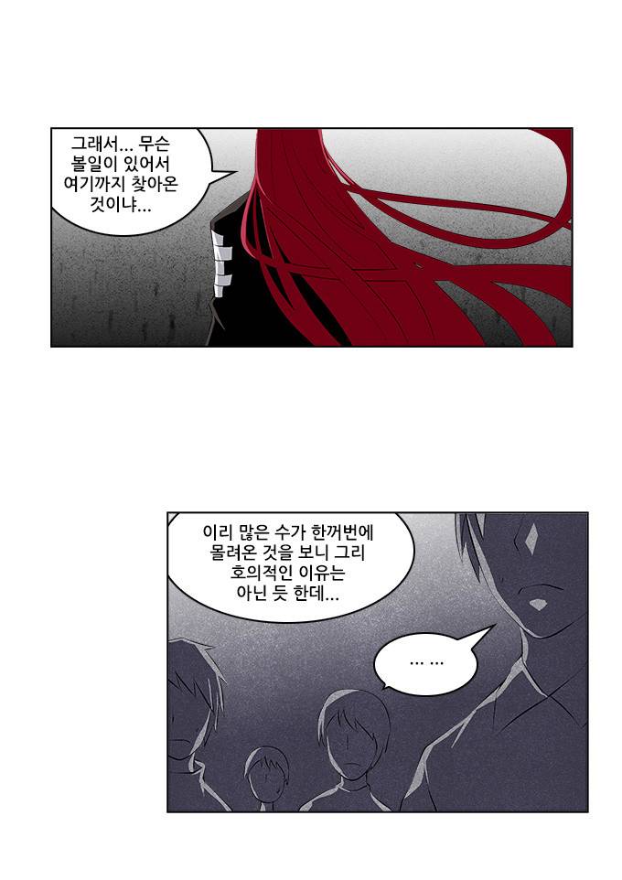 탈(TAL) 1부 시즌2 36화 7