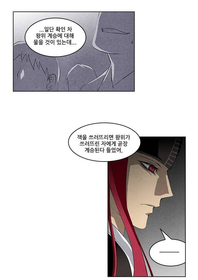 탈(TAL) 1부 시즌2 36화 8