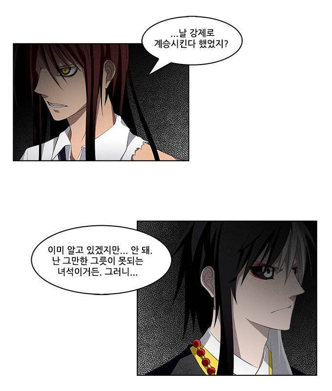 탈(TAL) 1부 시즌2 46화 3