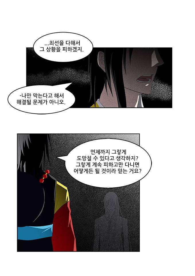 탈(TAL) 1부 시즌2 46화 4