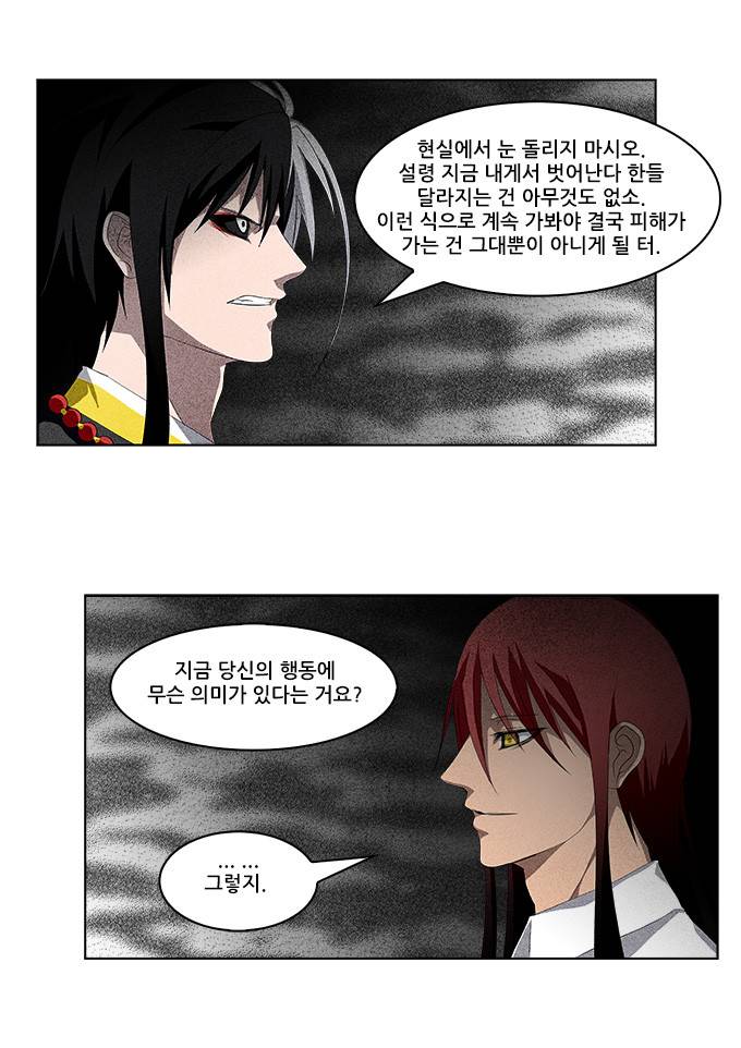 탈(TAL) 1부 시즌2 46화 5