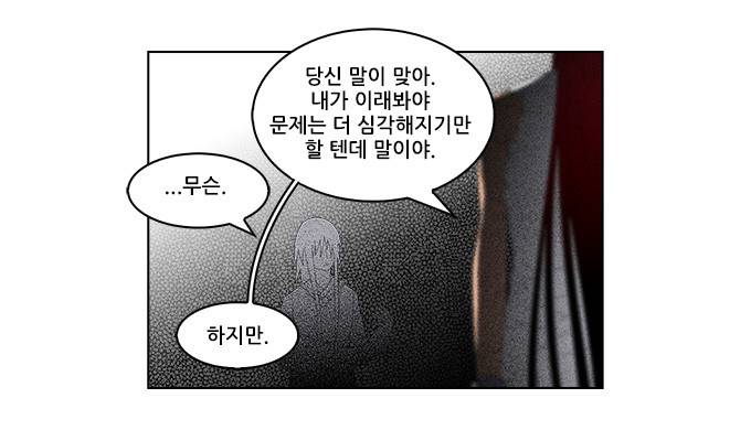 탈(TAL) 1부 시즌2 46화 6