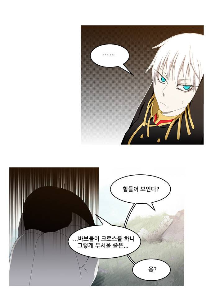 탈(TAL) 1부 시즌2 66화 2
