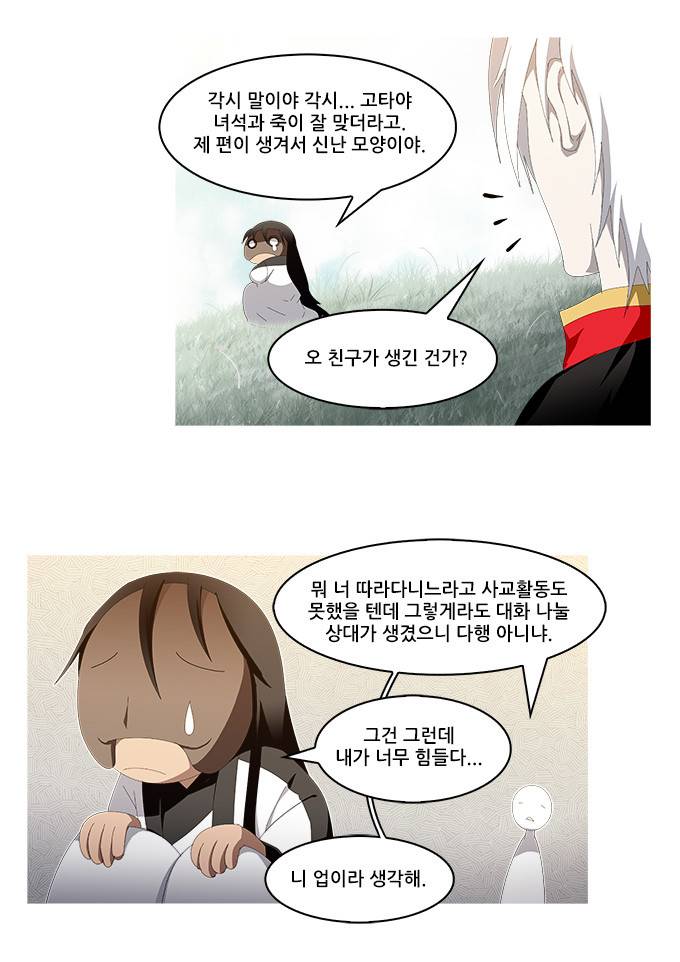 탈(TAL) 1부 시즌2 66화 3