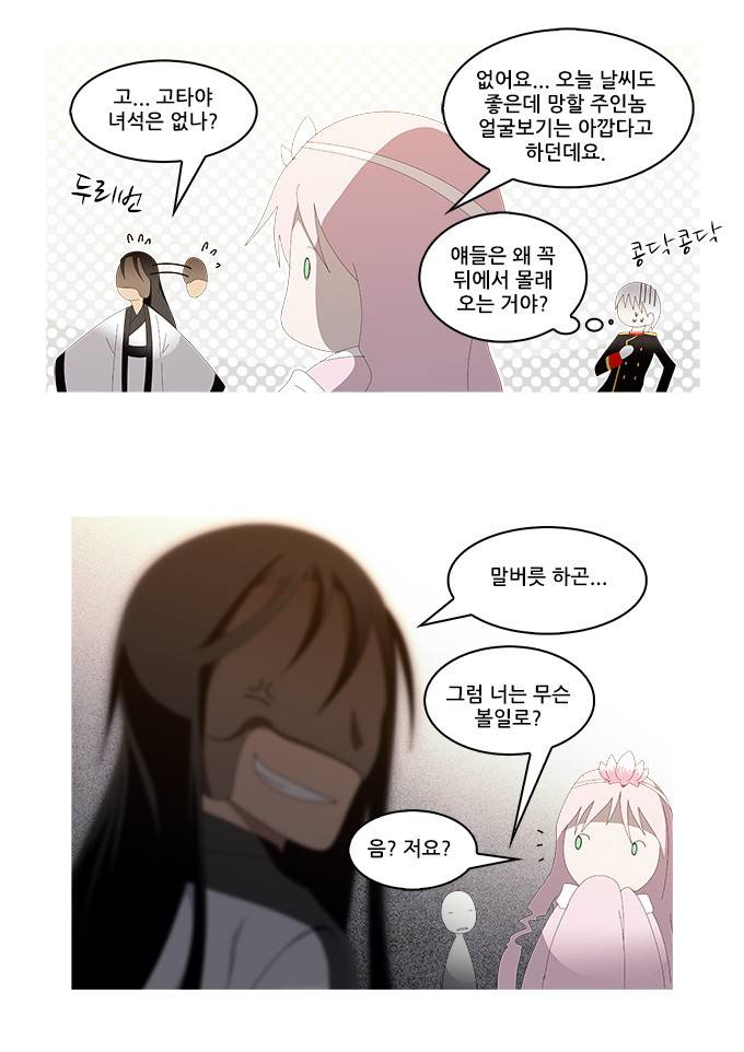 탈(TAL) 1부 시즌2 66화 5