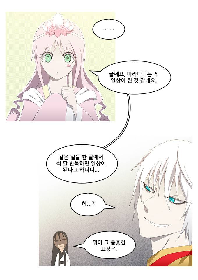 탈(TAL) 1부 시즌2 66화 6