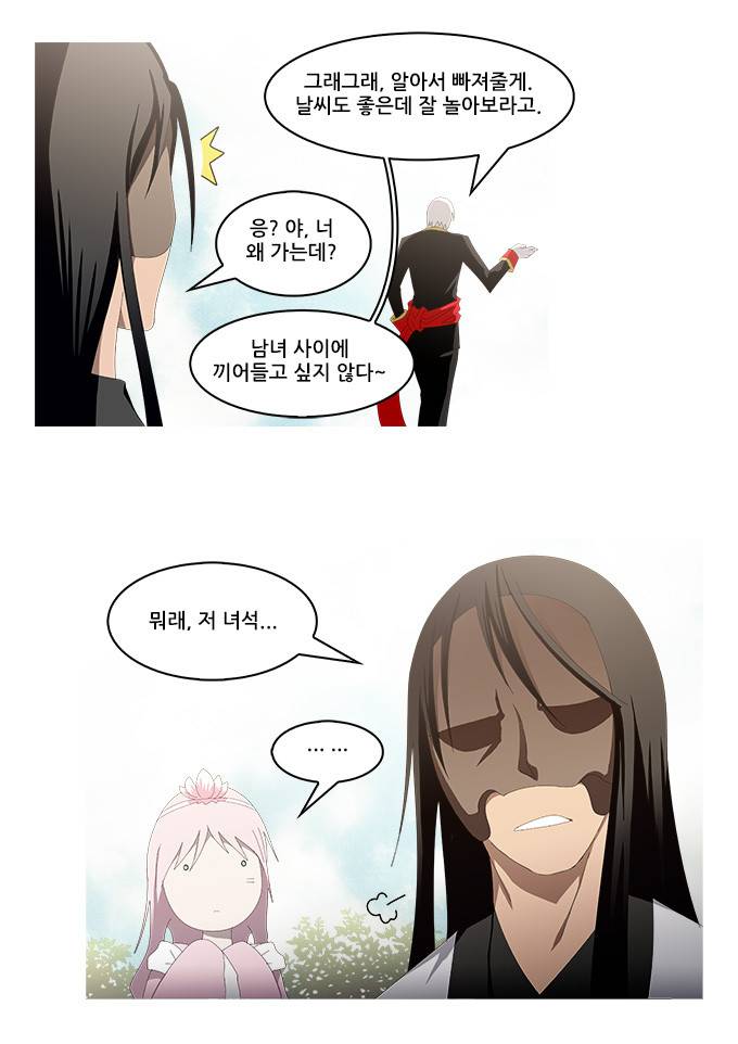 탈(TAL) 1부 시즌2 66화 7
