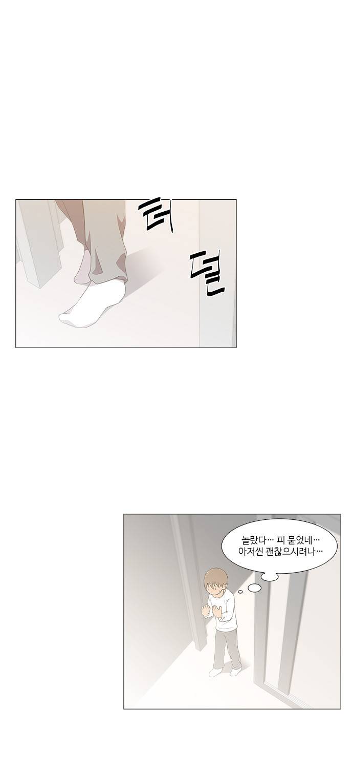 탈(TAL) 2부 23화 2