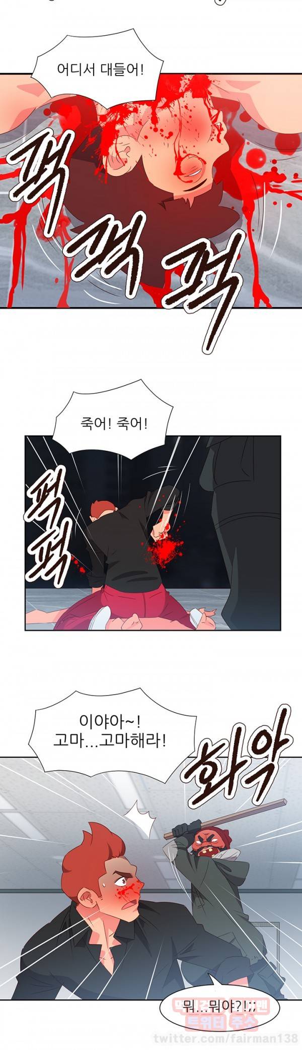 남자 중독 50화 2