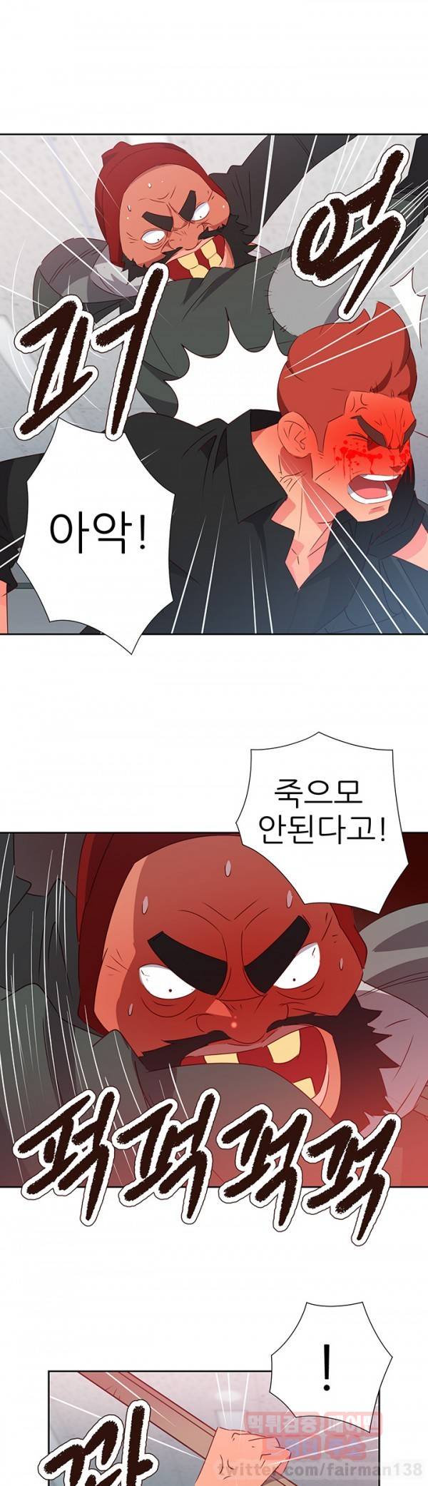 남자 중독 50화 3