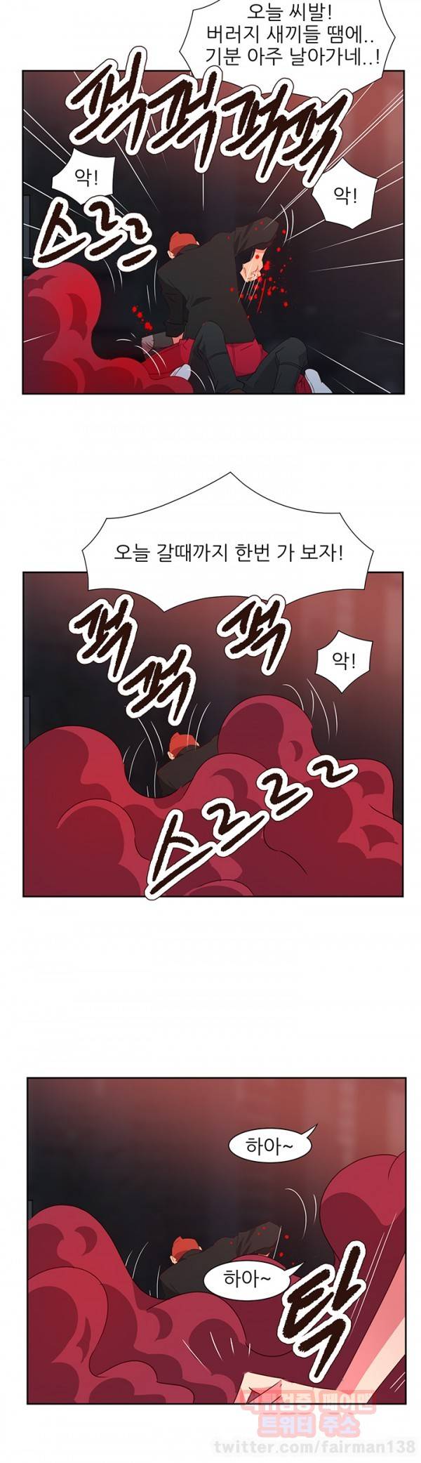 남자 중독 50화 5