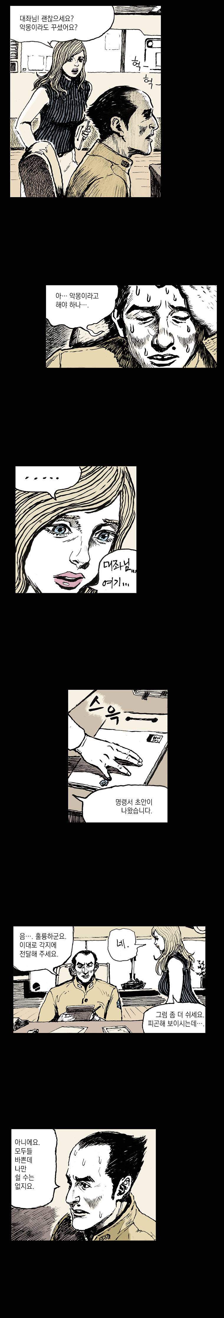 영원한 빛 3부 24화 3
