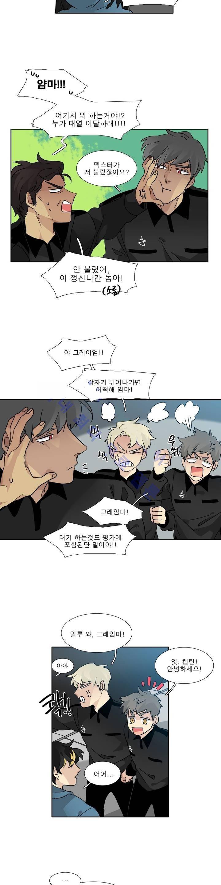 히어로즈 플랜비 109화 5