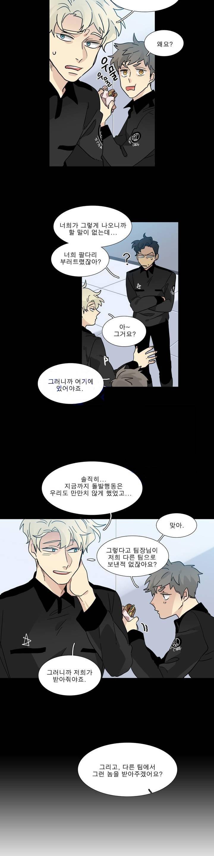 히어로즈 플랜비 109화 7