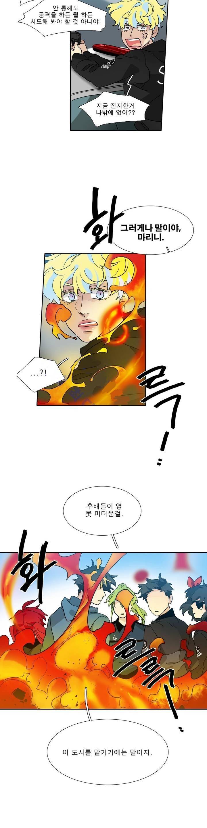 히어로즈 플랜비 109화 10