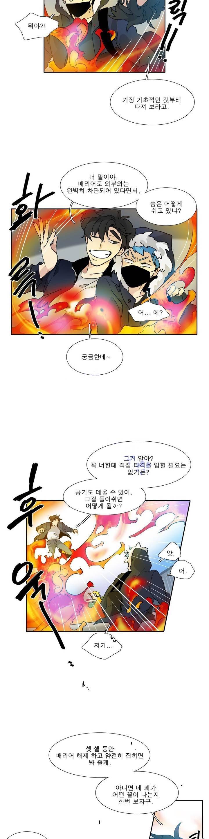 히어로즈 플랜비 109화 13