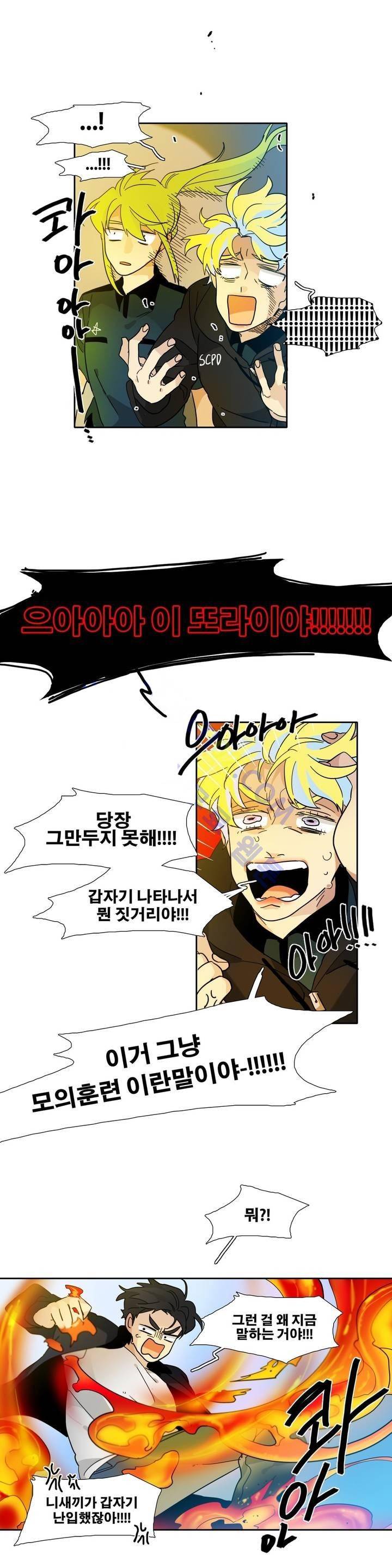 히어로즈 플랜비 109화 16