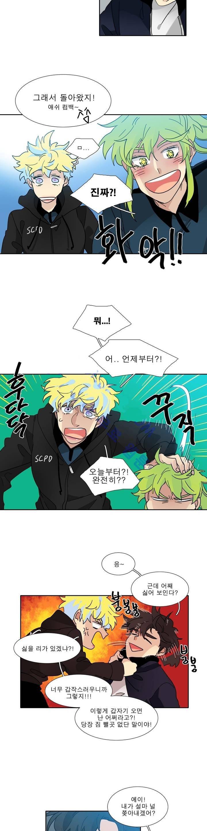 히어로즈 플랜비 109화 20