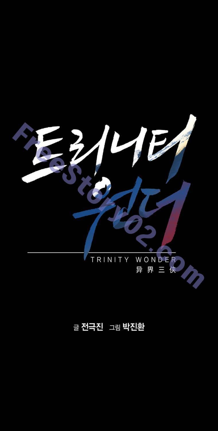 트리니티원더 2부 59화 1