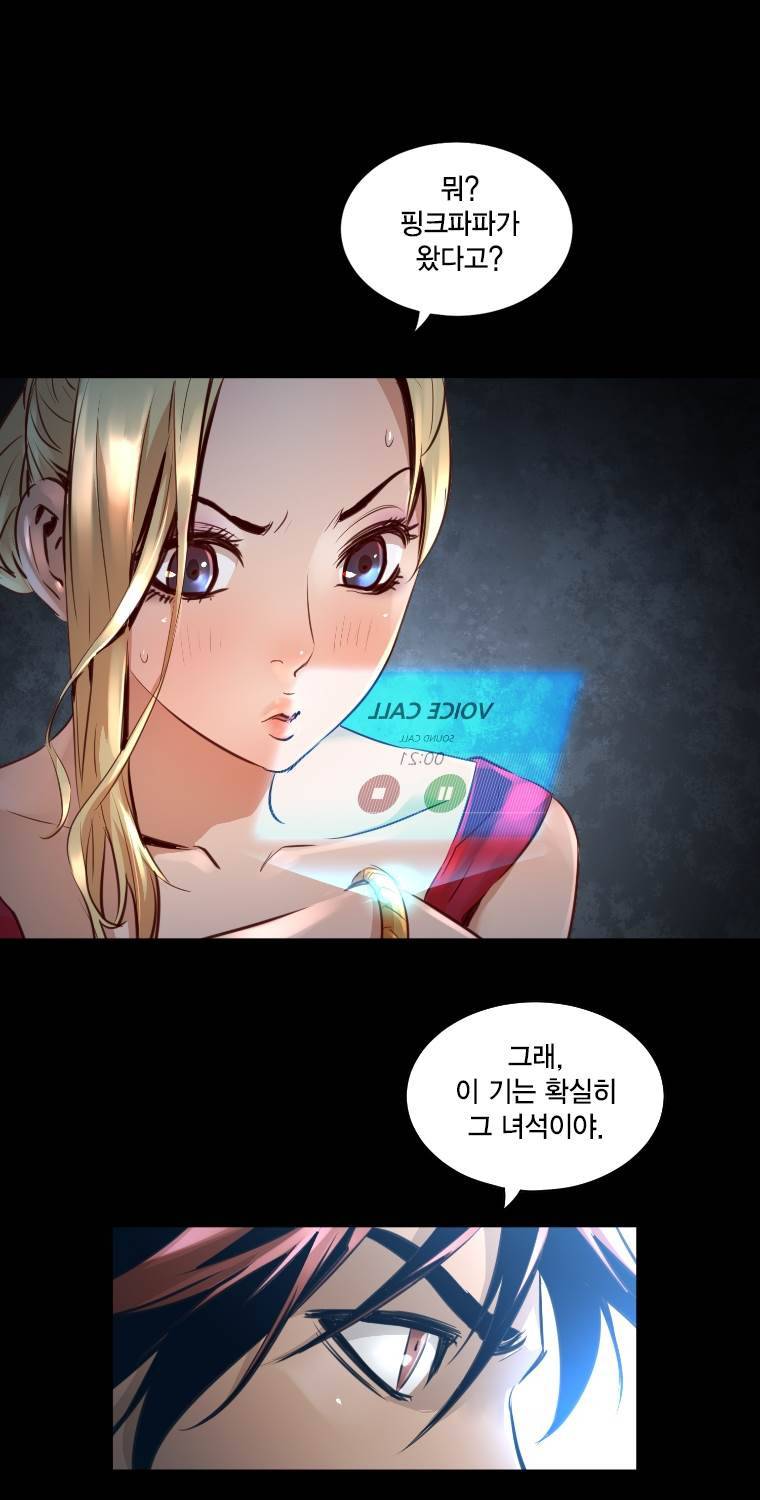 트리니티원더 2부 59화 2