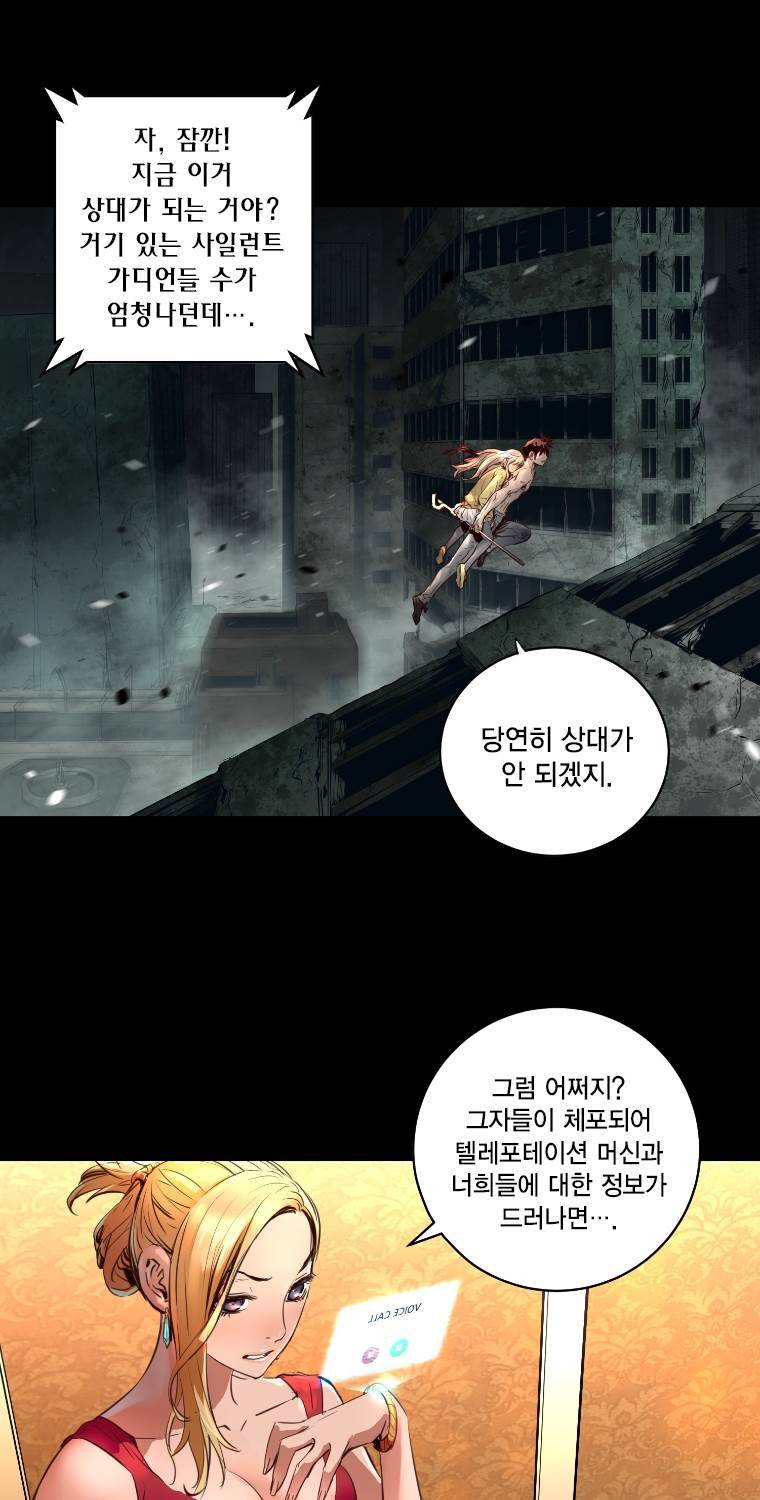 트리니티원더 2부 59화 3