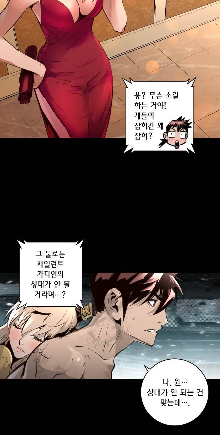 트리니티원더 2부 59화 4