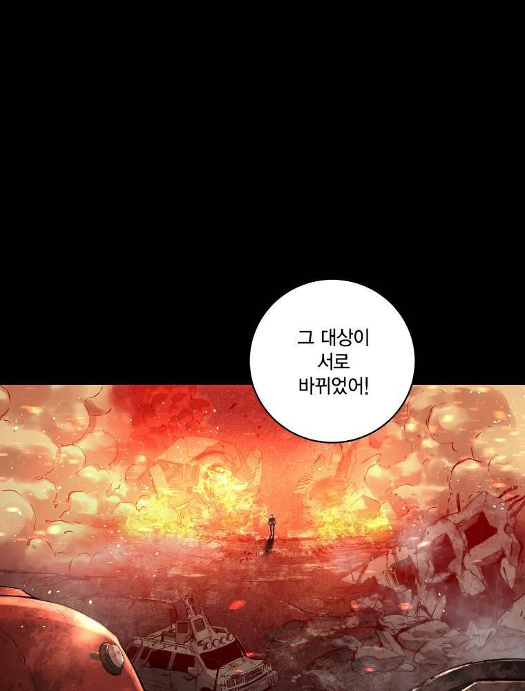 트리니티원더 2부 59화 5