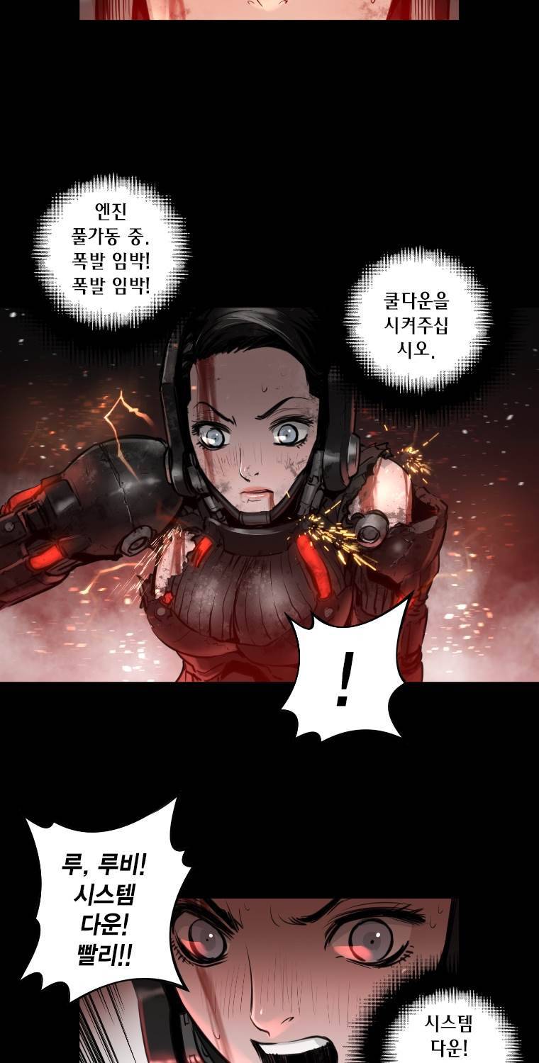 트리니티원더 2부 59화 7