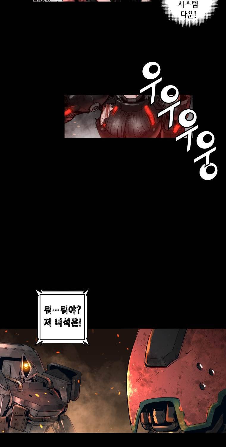 트리니티원더 2부 59화 8