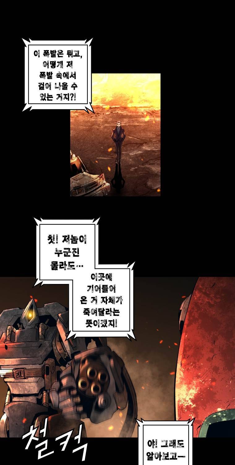 트리니티원더 2부 59화 9