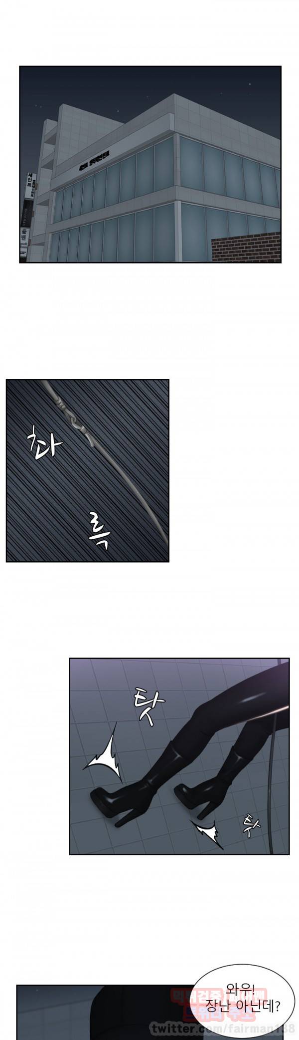 본능 해결사 31화 2