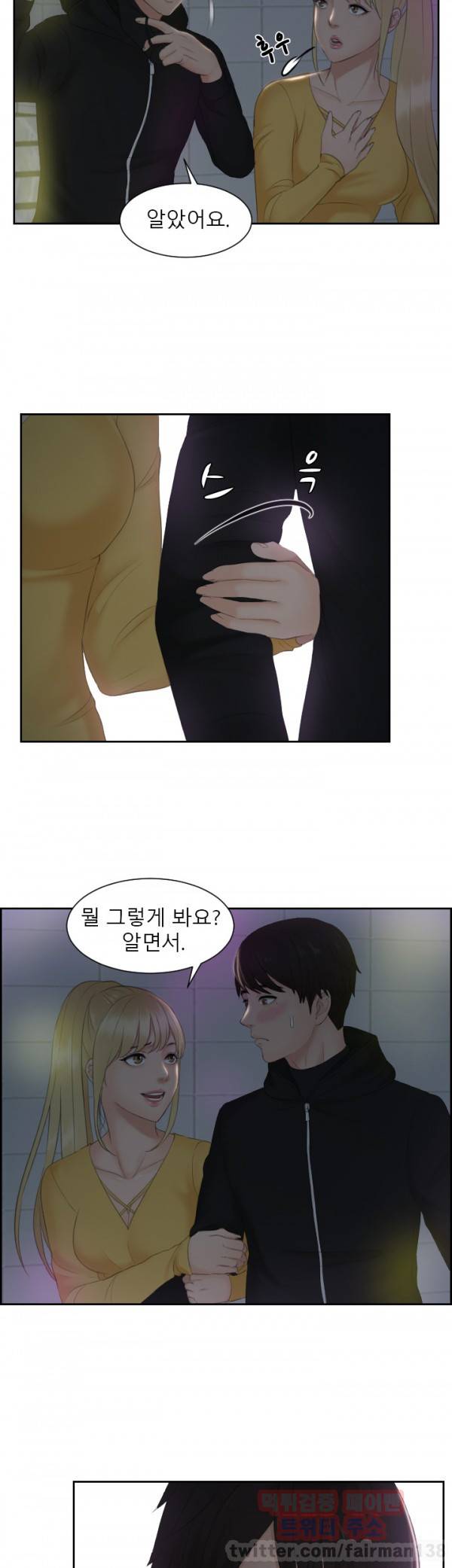 본능 해결사 31화 7
