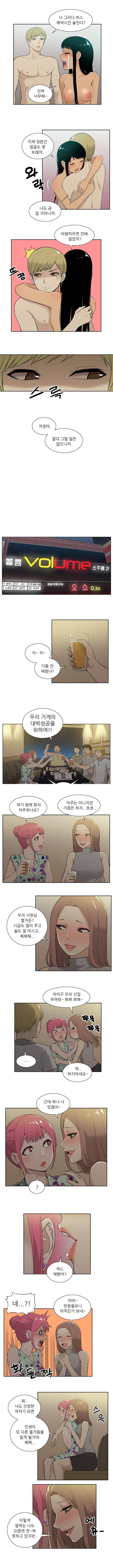 러브리스 17화 4
