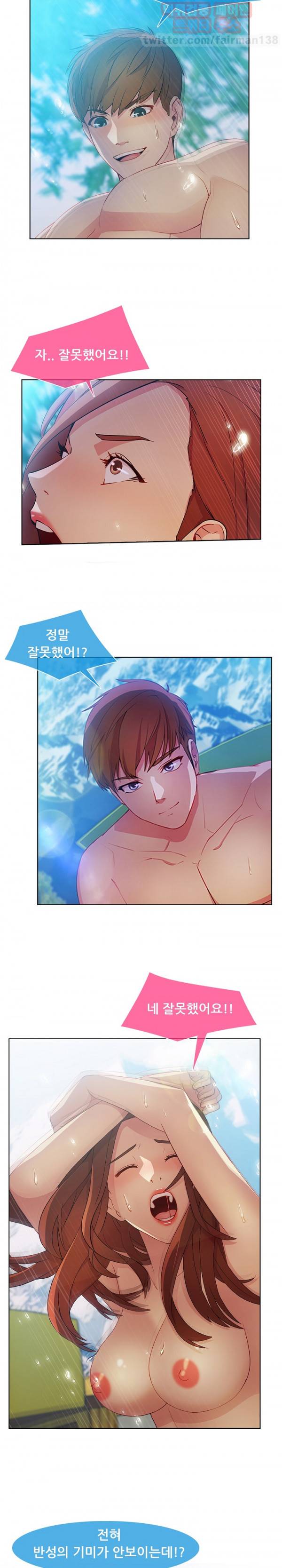 스위치 23화 4