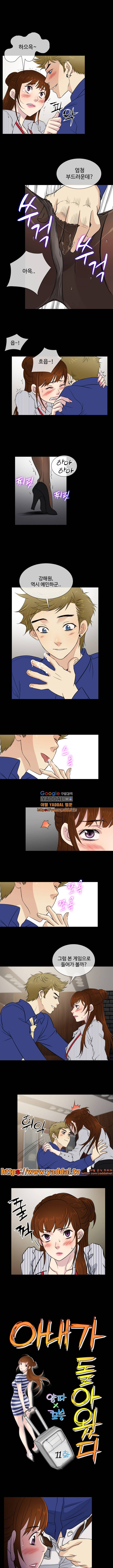 아내가 돌아왔다 11화 2